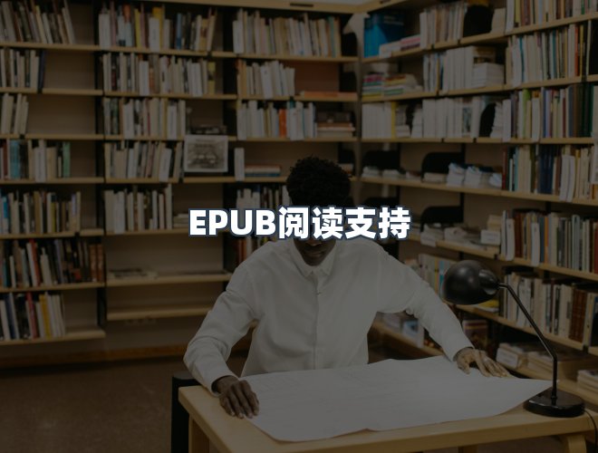 服务优势